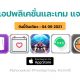paid apps for iphone ipad for free limited time 04 09 2021