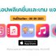 paid apps for iphone ipad for free limited time 06 09 2021