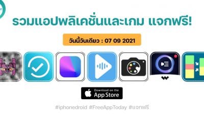 paid apps for iphone ipad for free limited time 07 09 2021