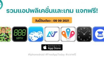 paid apps for iphone ipad for free limited time 09 09 2021