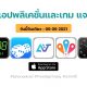 paid apps for iphone ipad for free limited time 09 09 2021