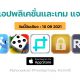 paid apps for iphone ipad for free limited time 10 09 2021