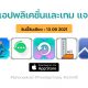 paid apps for iphone ipad for free limited time 13 09 2021