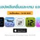 paid apps for iphone ipad for free limited time 14 09 2021