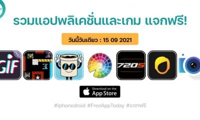 paid apps for iphone ipad for free limited time 15 09 2021