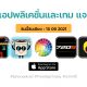 paid apps for iphone ipad for free limited time 15 09 2021