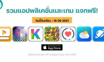paid apps for iphone ipad for free limited time 16 09 2021