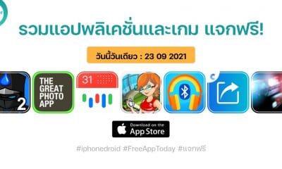 paid apps for iphone ipad for free limited time 23 09 2021