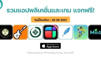 paid apps for iphone ipad for free limited time 26 09 2021