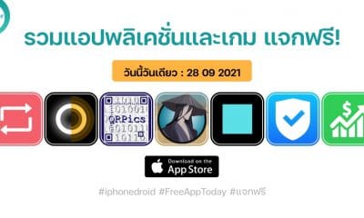 paid apps for iphone ipad for free limited time 28 09 2021