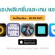 paid apps for iphone ipad for free limited time 28 09 2021