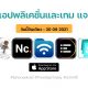 paid apps for iphone ipad for free limited time 30 09 2021