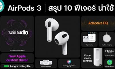 AirPods 3 All new features you need to know