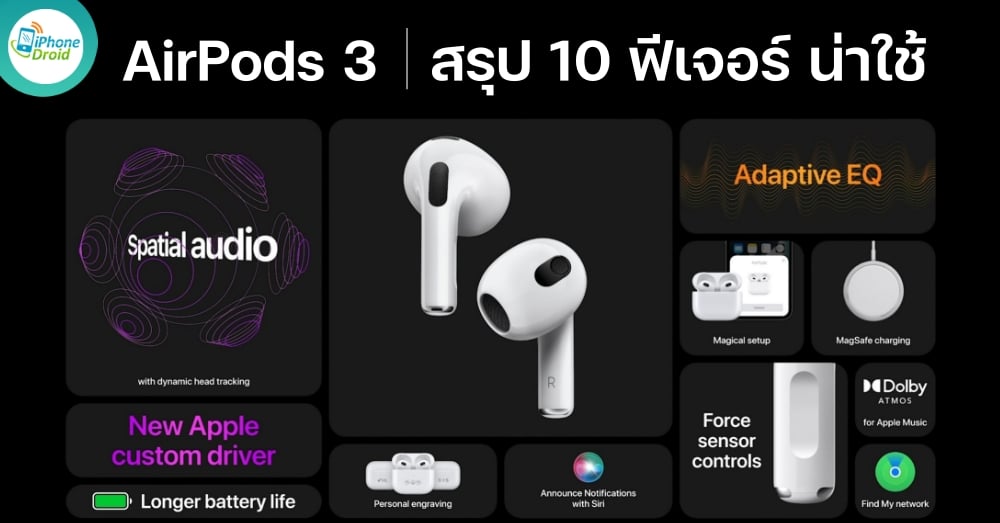 AirPods 3 All new features you need to know