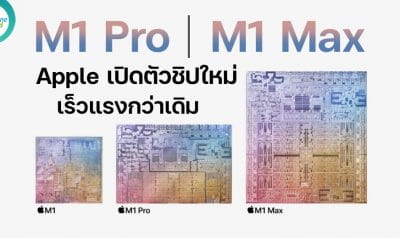 Apple M1 Pro and M1 Max