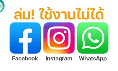 Facebook Instagram and whatsapp Down
