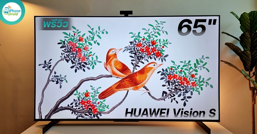 พรีวิว HUAWEI Vision S Beyond TV 65 นิ้ว 4K