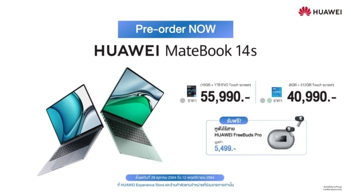 Huawei launches MateBook 14s, nova 9, WATCH GT 3 and Vision S