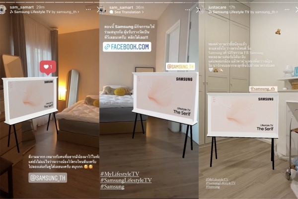 ซัมซุงแจกฟิลเตอร์ IG Story ไลฟ์สไตล์ทีวี
