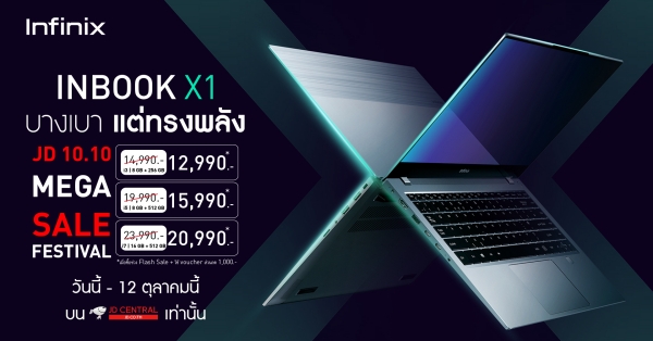 infinix INBook sends great promotions, good deals, full ten in the JD Central 10.10 Mega Sale Festival campaign, the highest discount during Flash Sale, starting at only 12,990 baht thumbnail