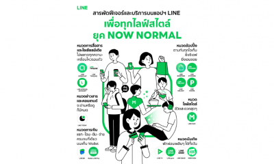 LINE all features Now Normal