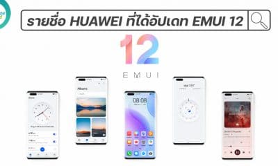 List of HUAWEI models that have officially updated EMUI 12 image