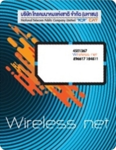 ซิมเทพ NT Wireless Net Thunder ราคา 999 บาท