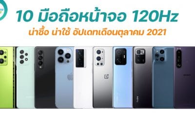 New smartphone 120Hz in October 2021