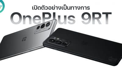 OnePlus 9RT 5G