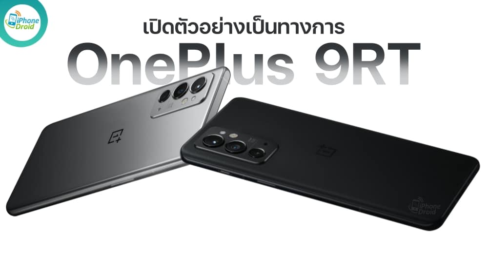 OnePlus 9RT 5G