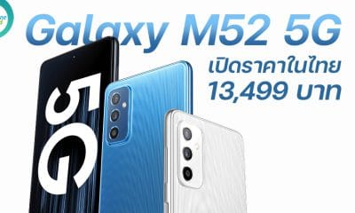 Samsung Galaxy M52 5G price 13499 baht in Thailand
