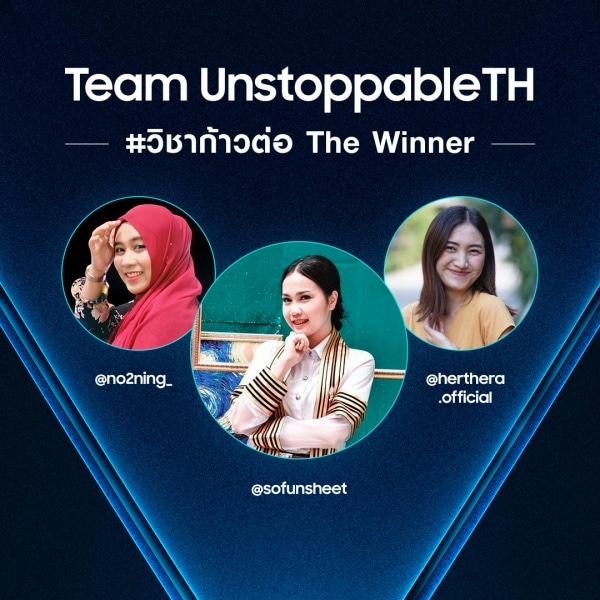 Samsung TeamUnstoppable