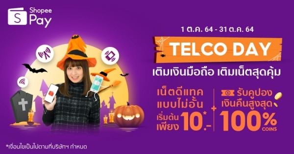 ShopeePay Telco Day