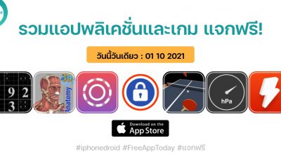 paid apps for iphone ipad for free limited time 01 10 2021