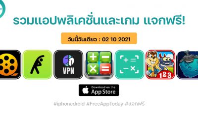 paid apps for iphone ipad for free limited time 02 10 2021