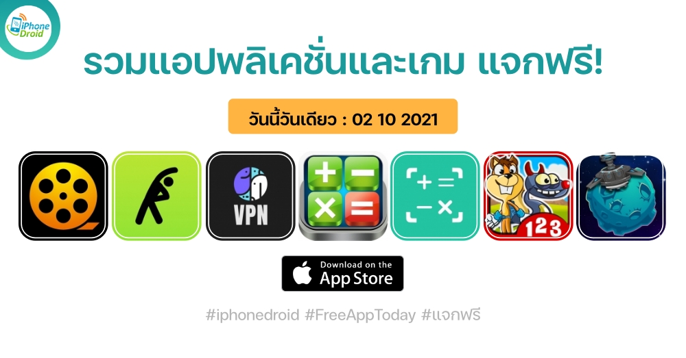 paid apps for iphone ipad for free limited time 02 10 2021