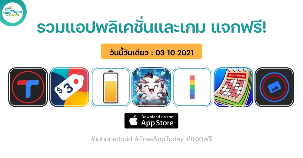 Apps and games for free (usually sold) on October 3, 2021, iPhone, iPad, press to load quickly. thumbnail