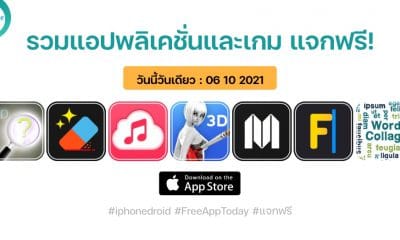 paid apps for iphone ipad for free limited time 06 10 2021