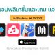 paid apps for iphone ipad for free limited time 06 10 2021
