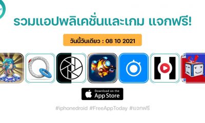 paid apps for iphone ipad for free limited time 08 10 2021
