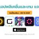 paid apps for iphone ipad for free limited time 09 10 2021