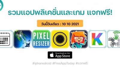 paid apps for iphone ipad for free limited time 10 10 2021