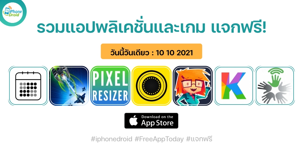 paid apps for iphone ipad for free limited time 10 10 2021