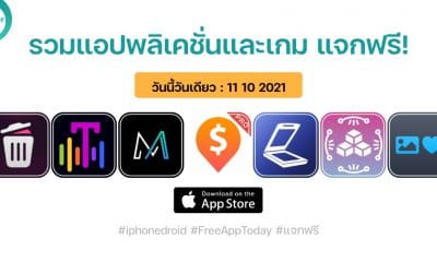 paid apps for iphone ipad for free limited time 11 10 2021