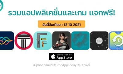 paid apps for iphone ipad for free limited time 12 10 2021