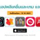 paid apps for iphone ipad for free limited time 13 10 2021