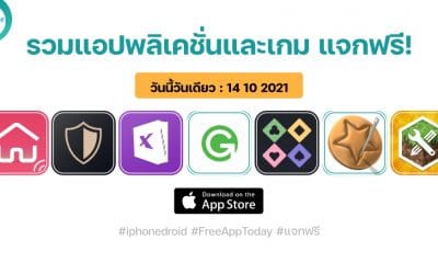 paid apps for iphone ipad for free limited time 14 10 2021