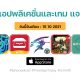 paid apps for iphone ipad for free limited time 15 10 2021