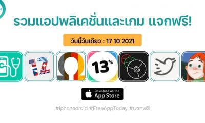 paid apps for iphone ipad for free limited time 17 10 2021
