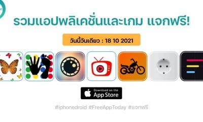 paid apps for iphone ipad for free limited time 18 10 2021